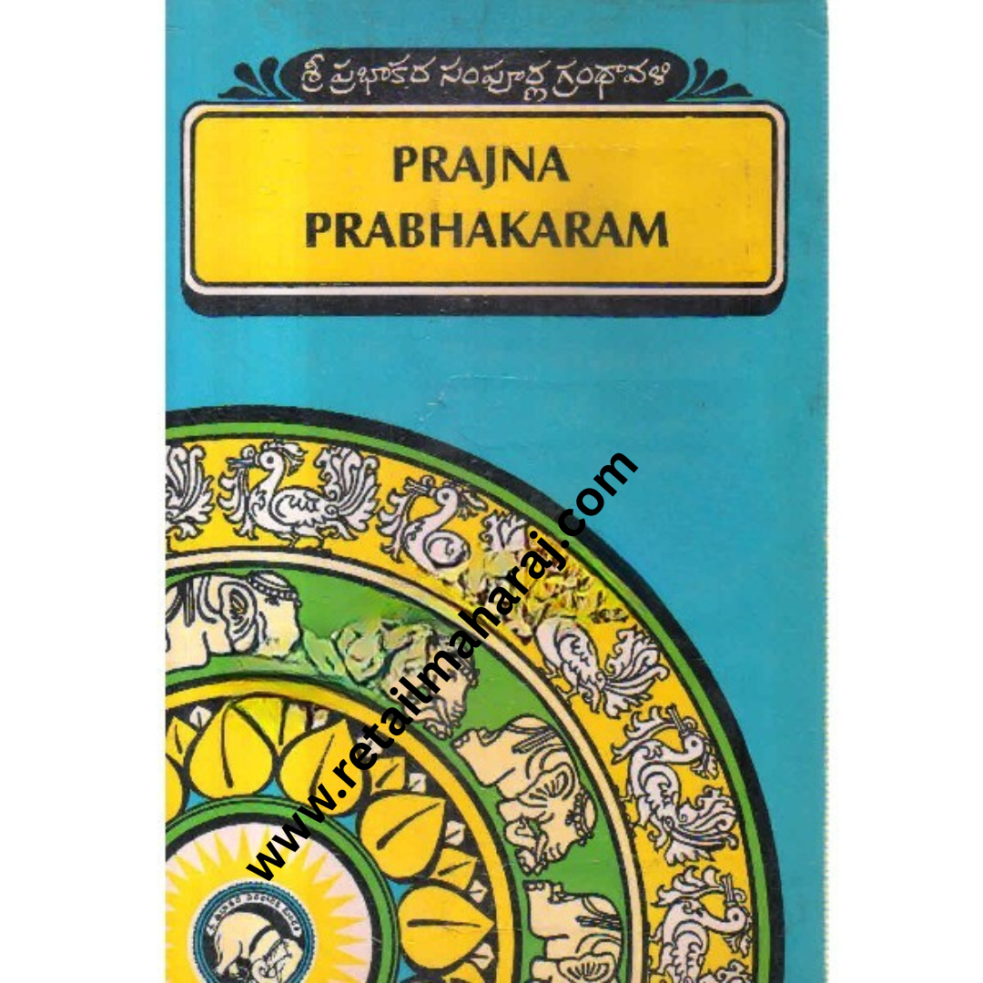 prajna prabhakaram