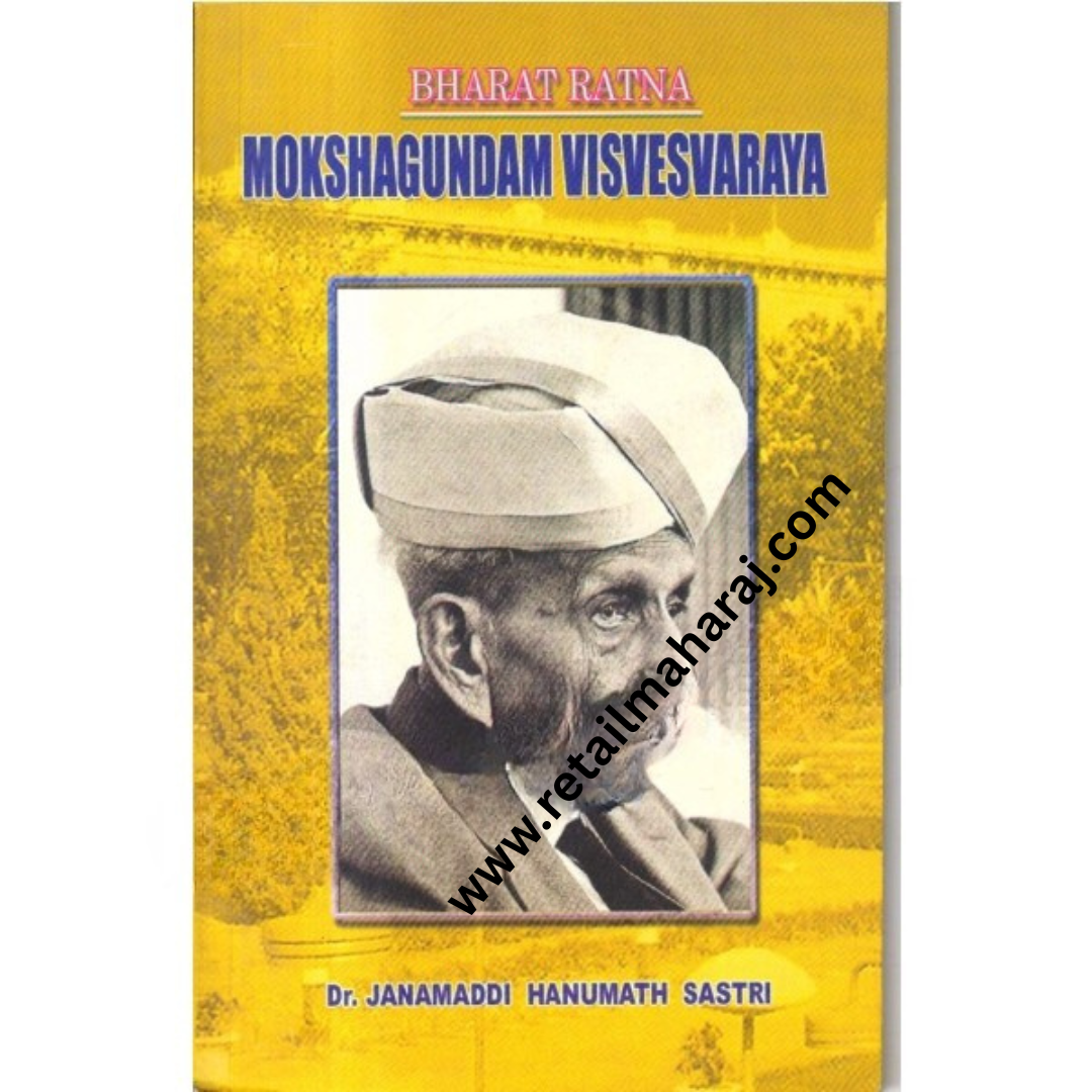 Mokshagundam Visvesvaraya