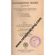 radhakrishnan reader 1st edition - Retail Maharaj