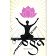 Simple Guide to Yoga - Retail Maharaj