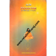 Aum Pranayam: Its Philosophy and Practice - Retail Maharaj