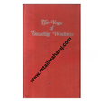 The Yoga of Steadfast Wisdom - Retail Maharaj