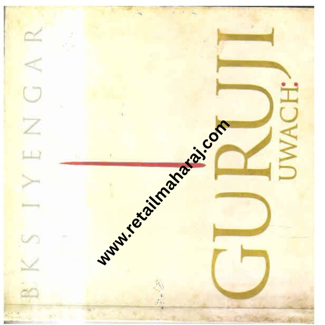 Guruji Uwach - Retail Maharaj