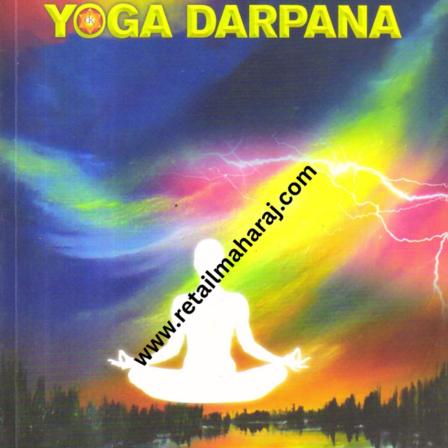 Yoga Darpana - Retail Maharaj