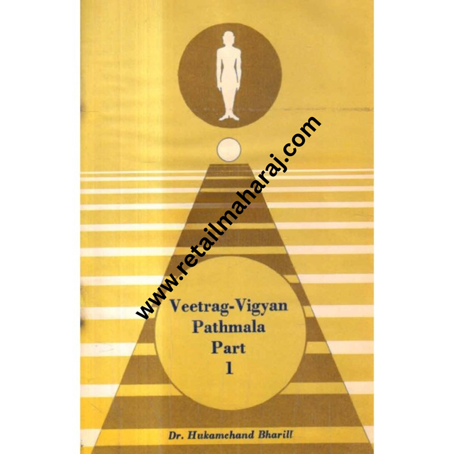 Veetrag Vigyan Pathmala (Set of Three Books: Volume I, II & III) - Retail Maharaj