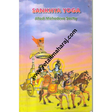 Sankhya Yoga - Retail Maharaj