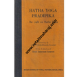 Hatha Yoga Pradipika (1st Edition) - Retail Maharaj