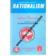 Rationalism Volume 11st edition - Retail Maharaj