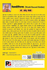 Betiyan to Dharohar Hain (Hindi Kavya Muktak Sangrah) (Hindi Version) - Retail Maharaj