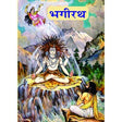 Bhagirath - Retail Maharaj