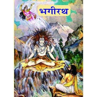 Bhagirath - Retail Maharaj