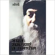 Bharat: Samasayein evam Samadhaan - Retail Maharaj