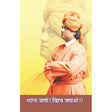 Bharat Jago! Vishwa Jagao!! - Retail Maharaj