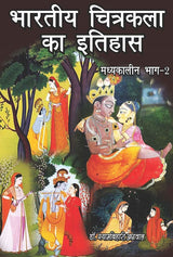 Bhartiy Chitrkala Ka Itihas Medieval Part – 2 (Hindi Version) - Retail Maharaj
