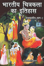 Bhartiy Chitrkala Ka Itihas Medieval Part – 2 (Hindi Version) - Retail Maharaj