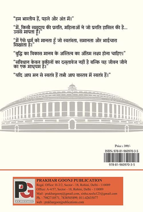 Bheem Uvaach (Hindi Version) - Retail Maharaj