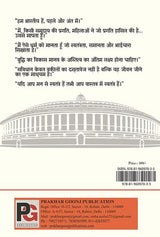 Bheem Uvaach (Hindi Version) - Retail Maharaj