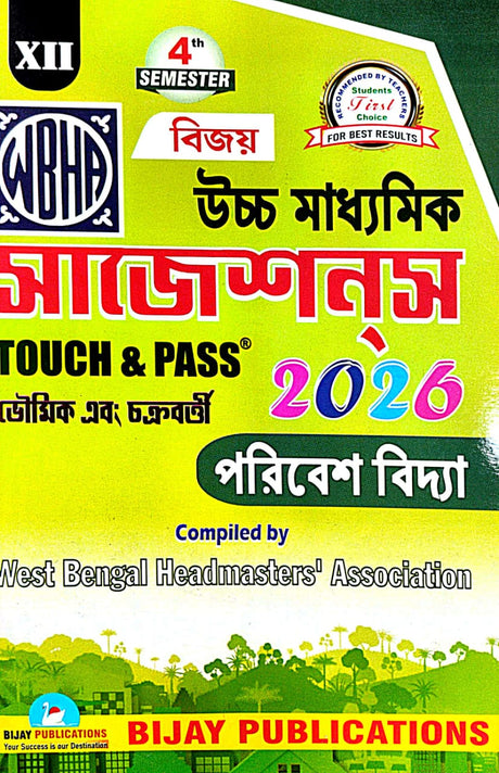 Bijay Uchcha Madhyamik Suggestions 2026 Class 12 4th semester Paribesh Biddya - Retail Maharaj