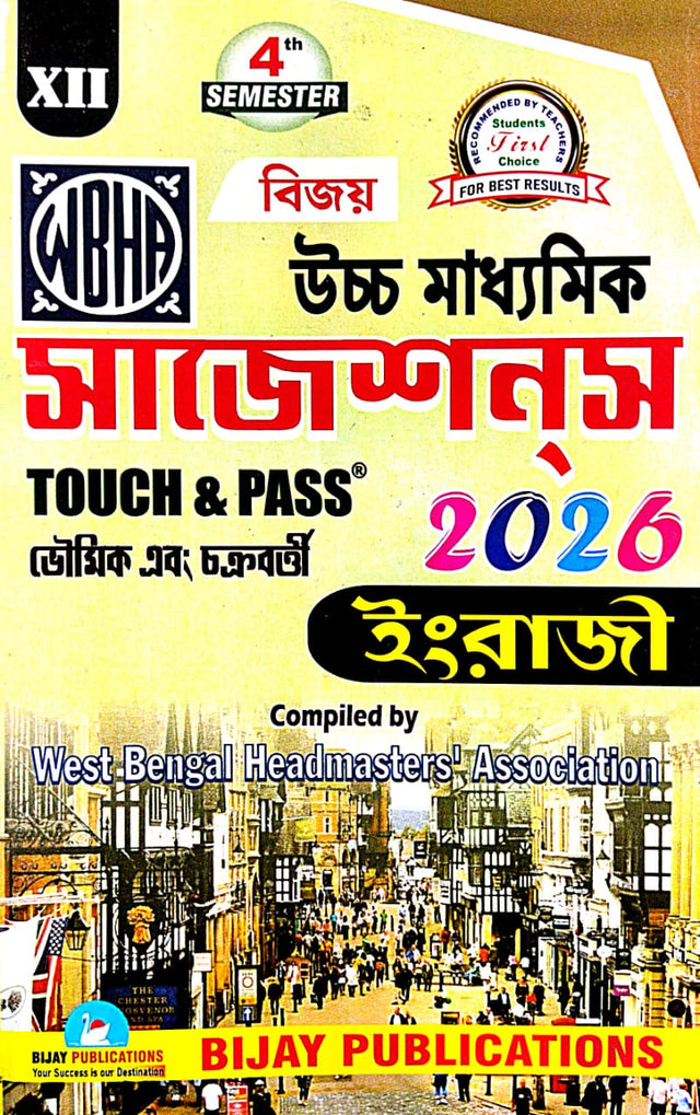 Bijay Uchcha Madhyamik Suggestions 2026 Class 12 4th semester English - Retail Maharaj