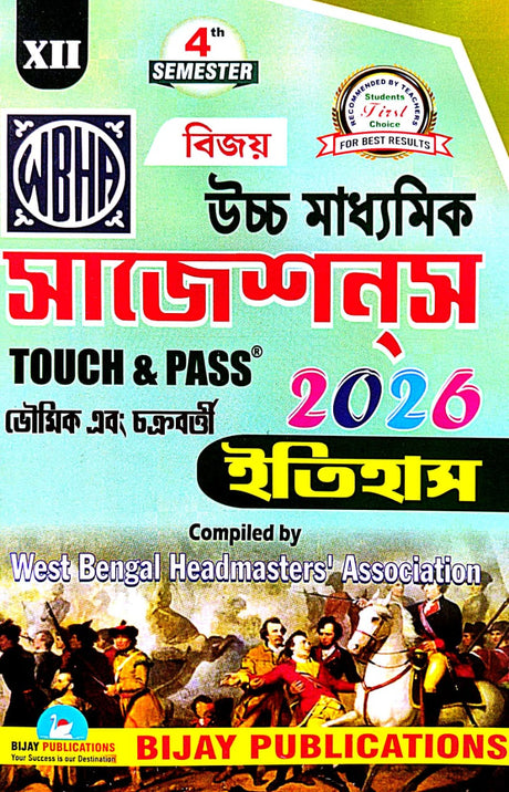 Bijay Uchcha Madhyamik Suggestions 2026 Class 12 4th semester Itihas - Retail Maharaj