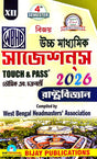 Bijay Uchcha Madhyamik Suggestions 2026 Class 12 4th semester Rastro Biggyan - Retail Maharaj