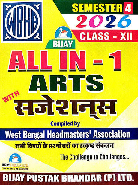 WBHA ALL IN -1 ARTS With Suggestions 2026 Class-XII (Hindi version) Semester -4 - Retail Maharaj