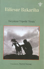 Billesur Bakariha - Retail Maharaj