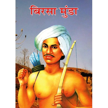 Birsa Munda - Retail Maharaj