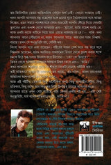 9 E Niyoti (Bengali Version) - Retail Maharaj