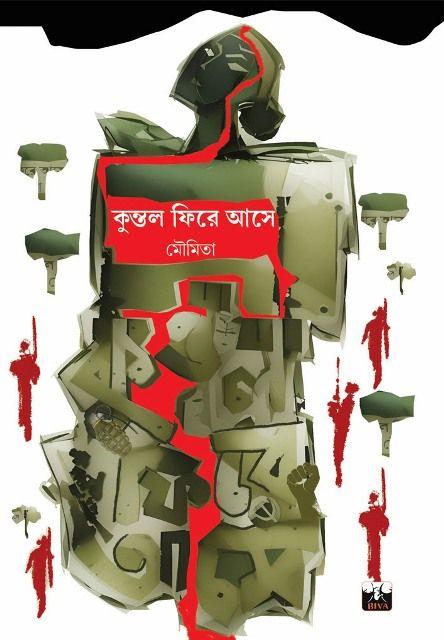 Kuntal Phire Ase (Bengali Version) - Retail Maharaj