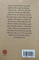 Bodyinather Bori [Lila Majumdar] - Retail Maharaj