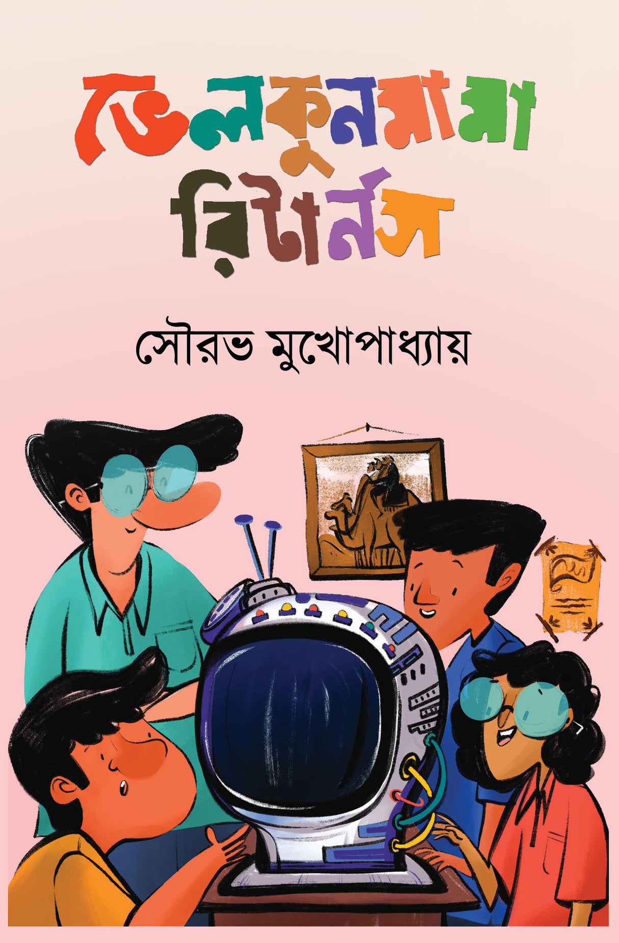 Velkunmama Returns (Bengali Version) - Retail Maharaj