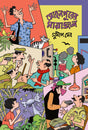 Mohanpurer Mayajal (Bengali Version) - Retail Maharaj