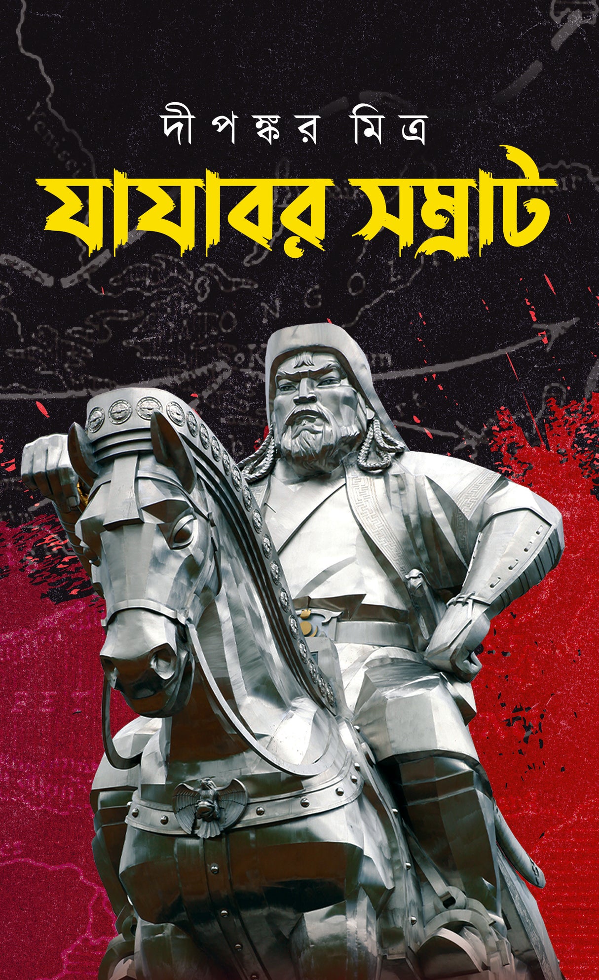 Jayajabor Samrat (Bengali Version) - Retail Maharaj