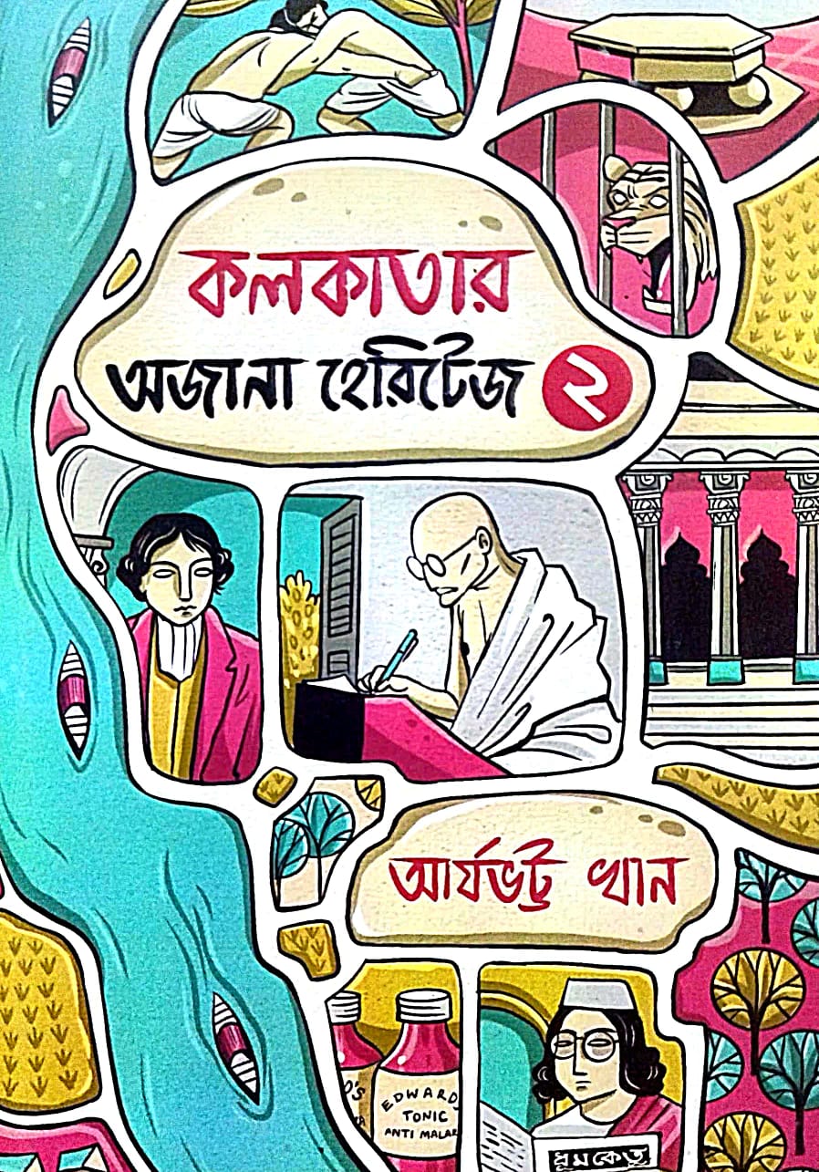 Kolkatar Ajana Heritage 2 (Bengali Version) - Retail Maharaj