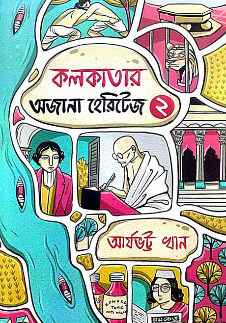 Kolkatar Ajana Heritage 2 (Bengali Version) - Retail Maharaj