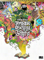 Heshoram Hunshiyaarer Diary (Bengali Version) - Retail Maharaj