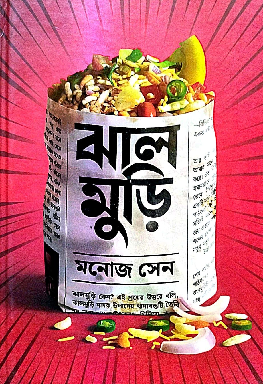 Jhaalmuri (Bengali Version) - Retail Maharaj