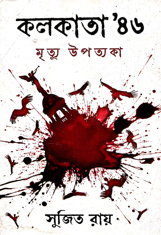 Kolkata '46 Mrityu Upotyoka (Bengali Version) - Retail Maharaj