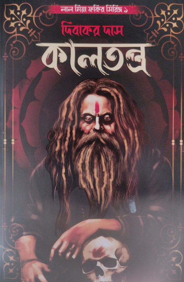 Kaltantra (Bengali Version) - Retail Maharaj