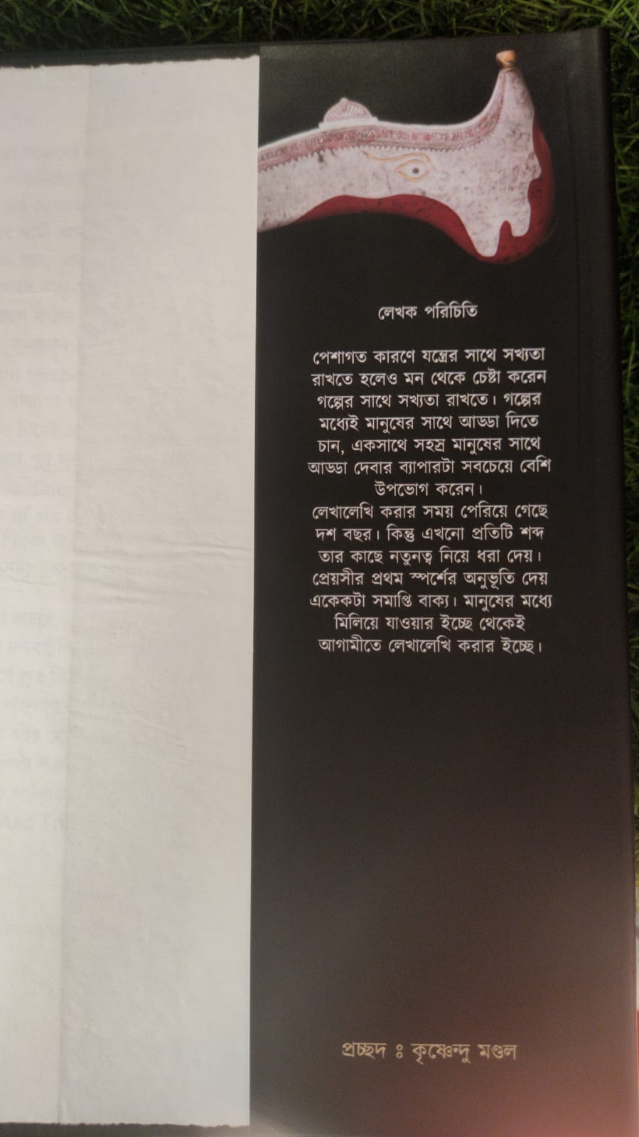 Kaltantra (Bengali Version) - Retail Maharaj