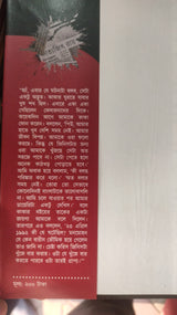 Ray Rahasya (Bengali Version) - Retail Maharaj