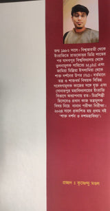 Kameshwari Kathan (Bengali Version) - Retail Maharaj