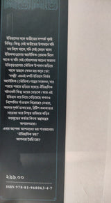 Lakkhmi (Bengali Version) - Retail Maharaj