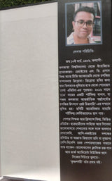 Chandragrasi (Bengali Version) - Retail Maharaj