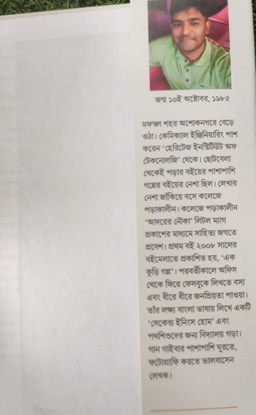 Na Hoy Rohite Kache (Bengali Version) - Retail Maharaj