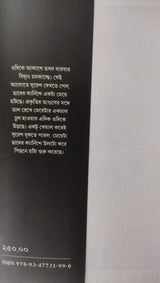 Khide Pele Toke Khabo (Bengali Version) - Retail Maharaj