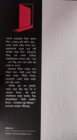 Krishnasarbari (Bengali Version) - Retail Maharaj
