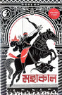 Mahakal (Bengali Version) - Retail Maharaj