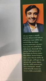 Kothakoli Kothay ? (Bengali Version) - Retail Maharaj